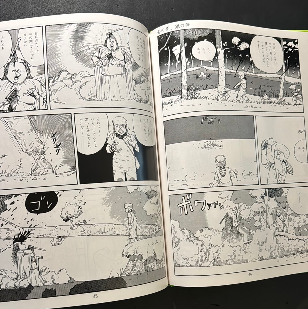 Katsuhiro Otomo Hansel and Gretel