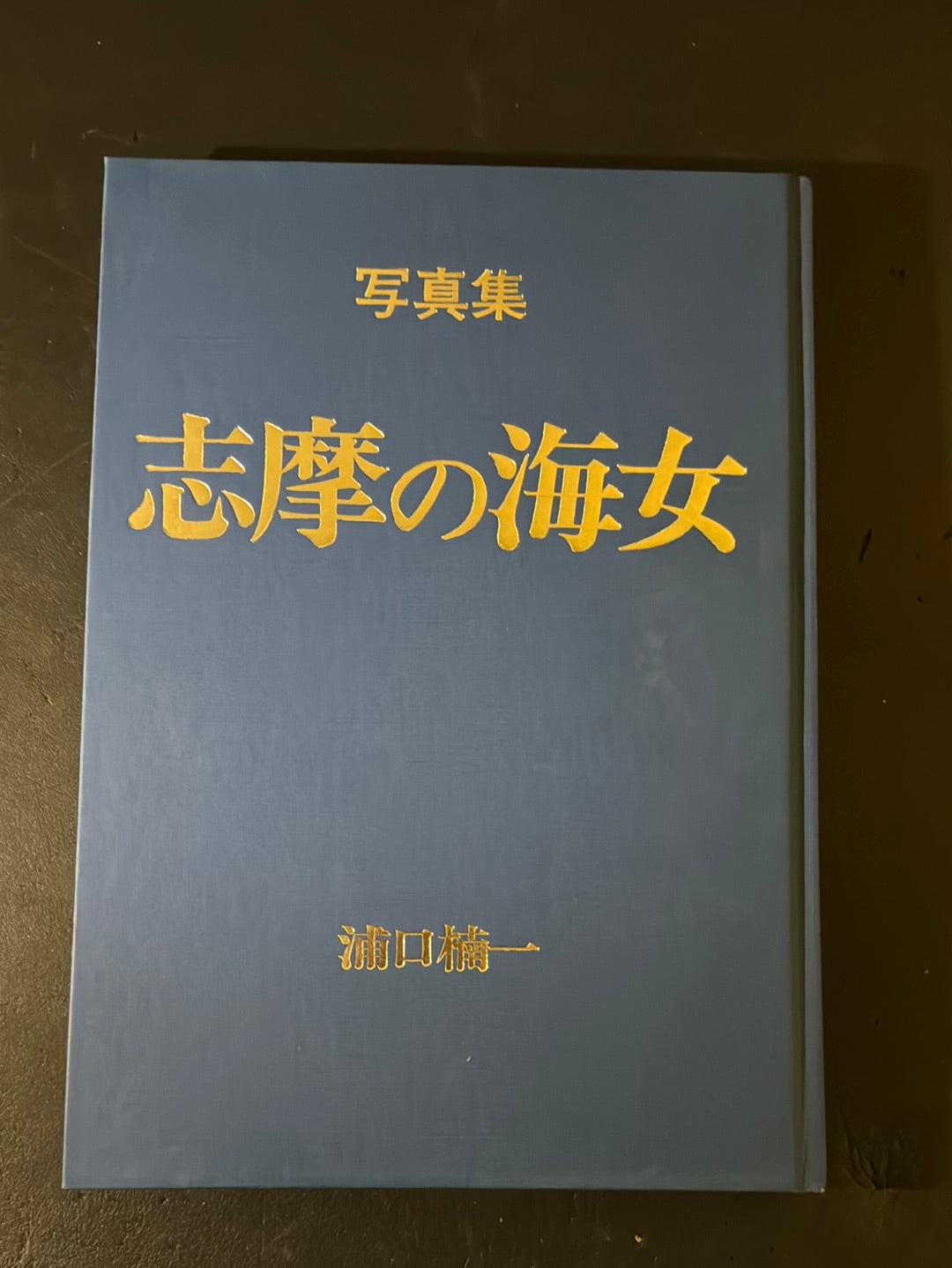 AMA of Shima
