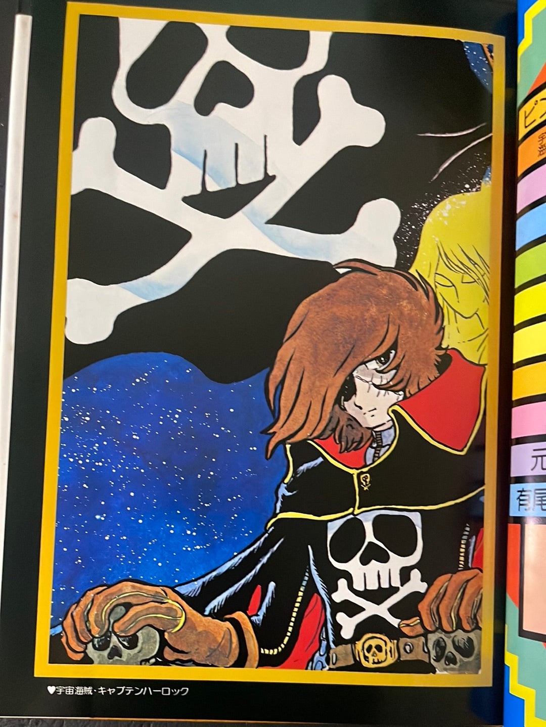 Leiji Matsumoto's Fantastic World