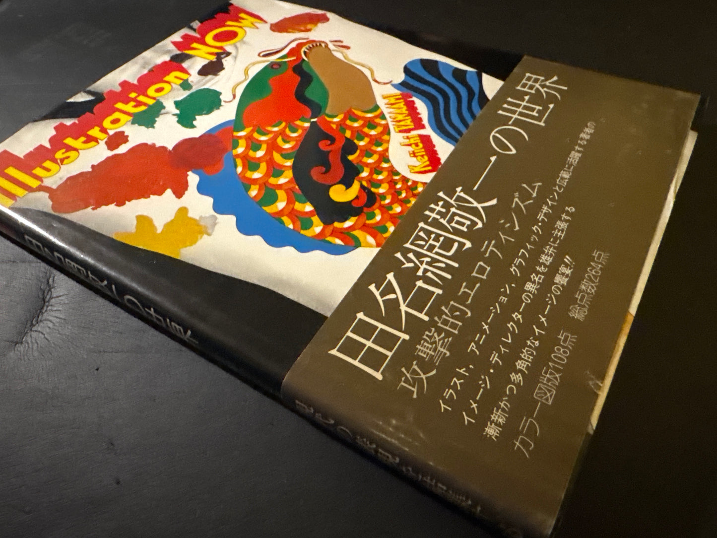 Aggressive eroticism : Illustration NOW Keiichi Tanaami with poster