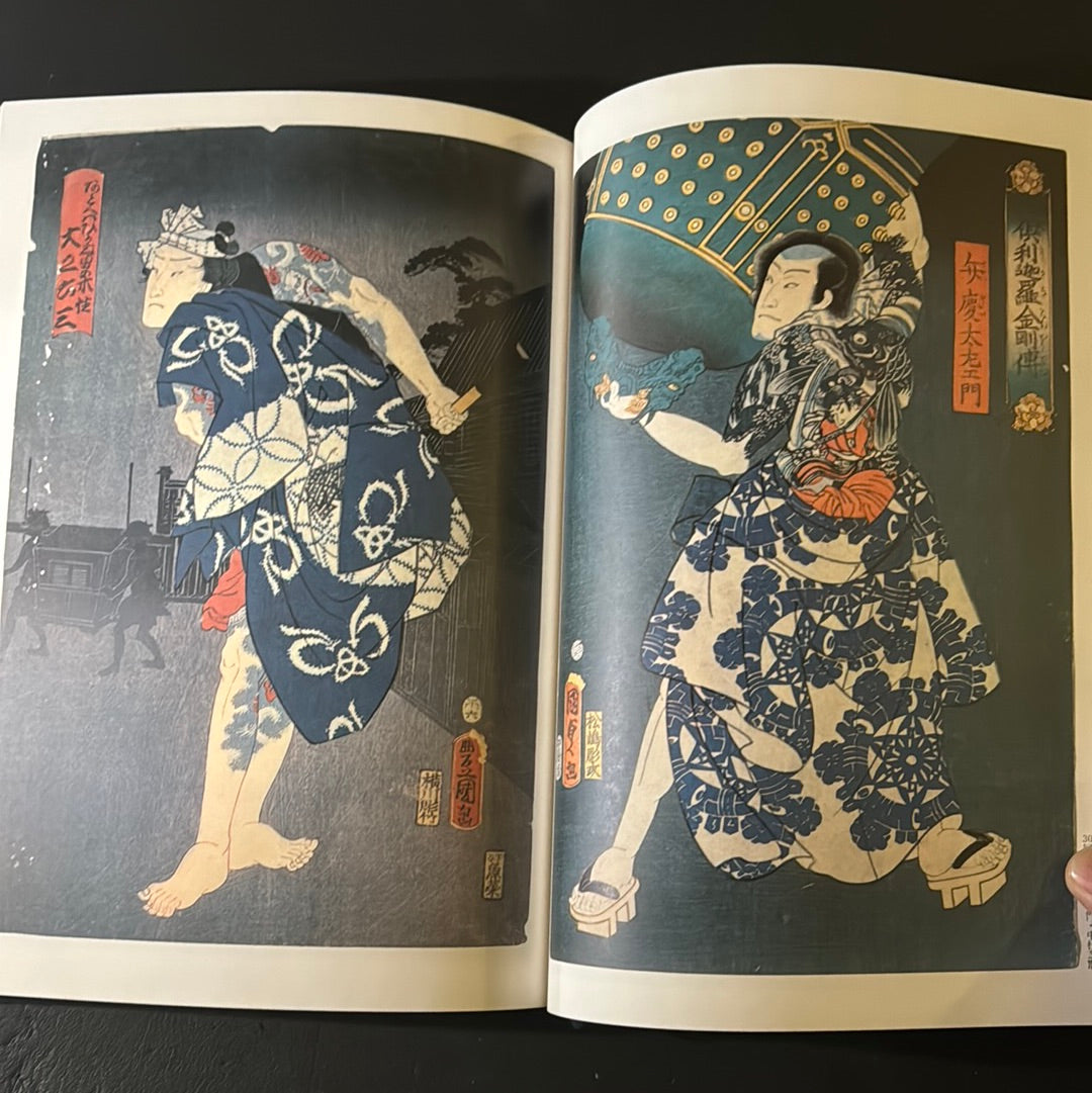 Full-color Ukiyo-e tattoo woodblock prints