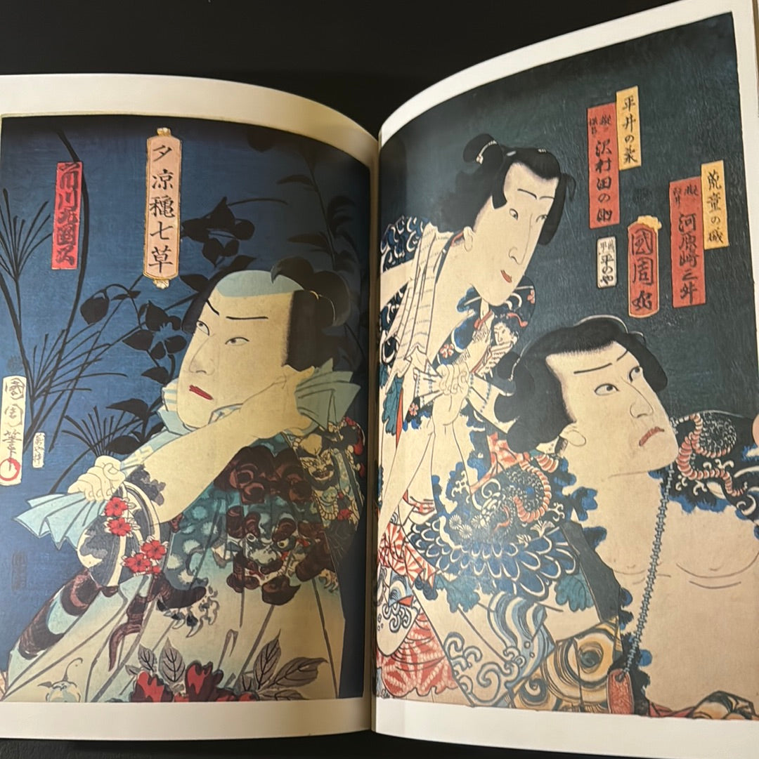 Full-color Ukiyo-e tattoo woodblock prints