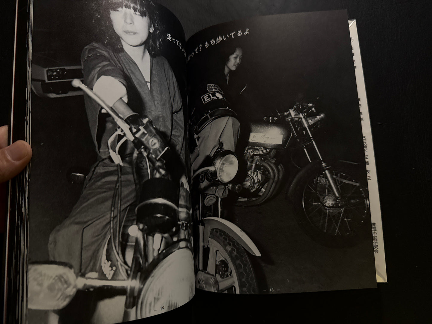 Devils Wearing Rouge: A Documentary Photo Book of Female Bosozoku
