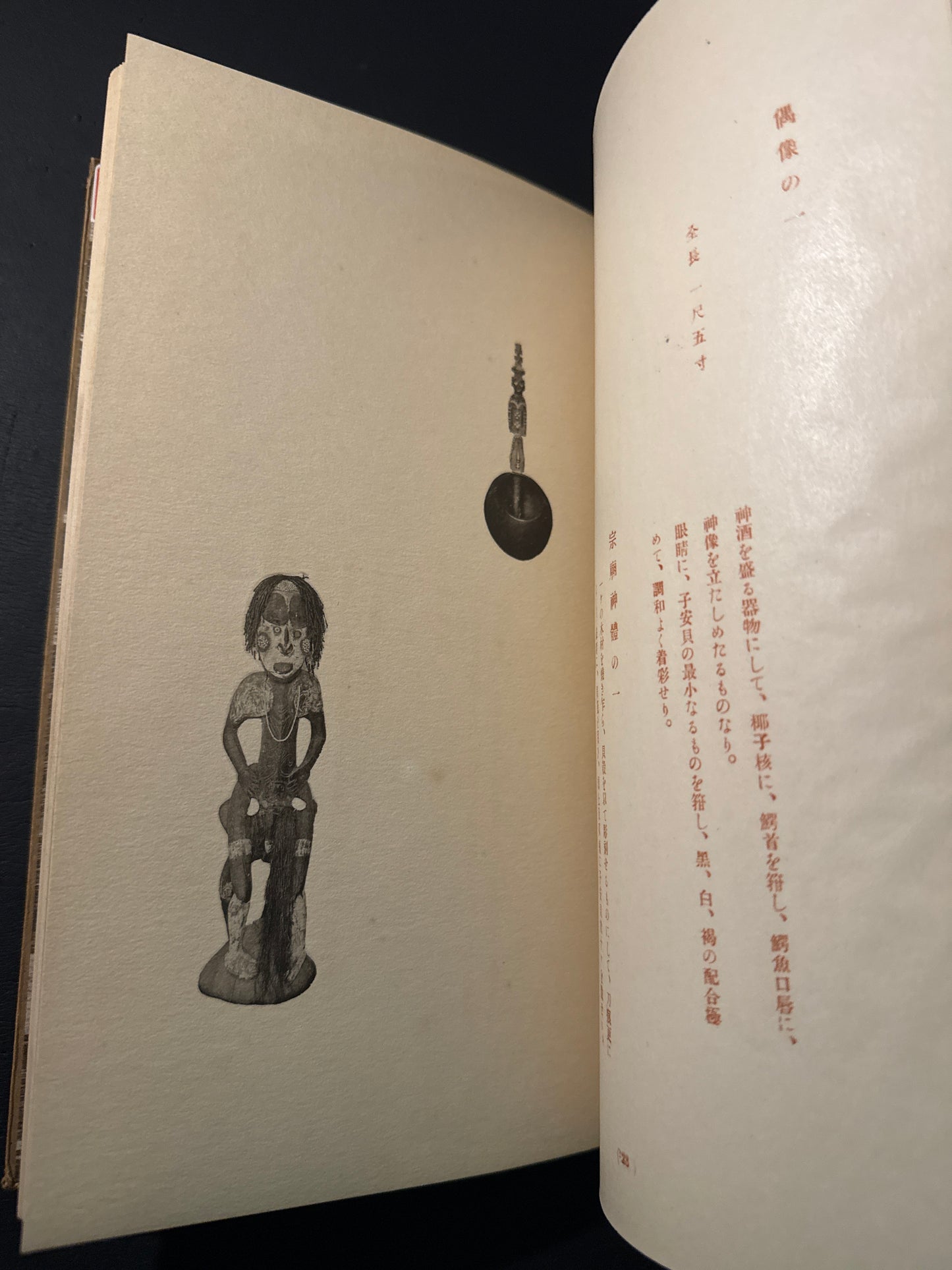 Art Collection of the Papua Tribe of New Guinea