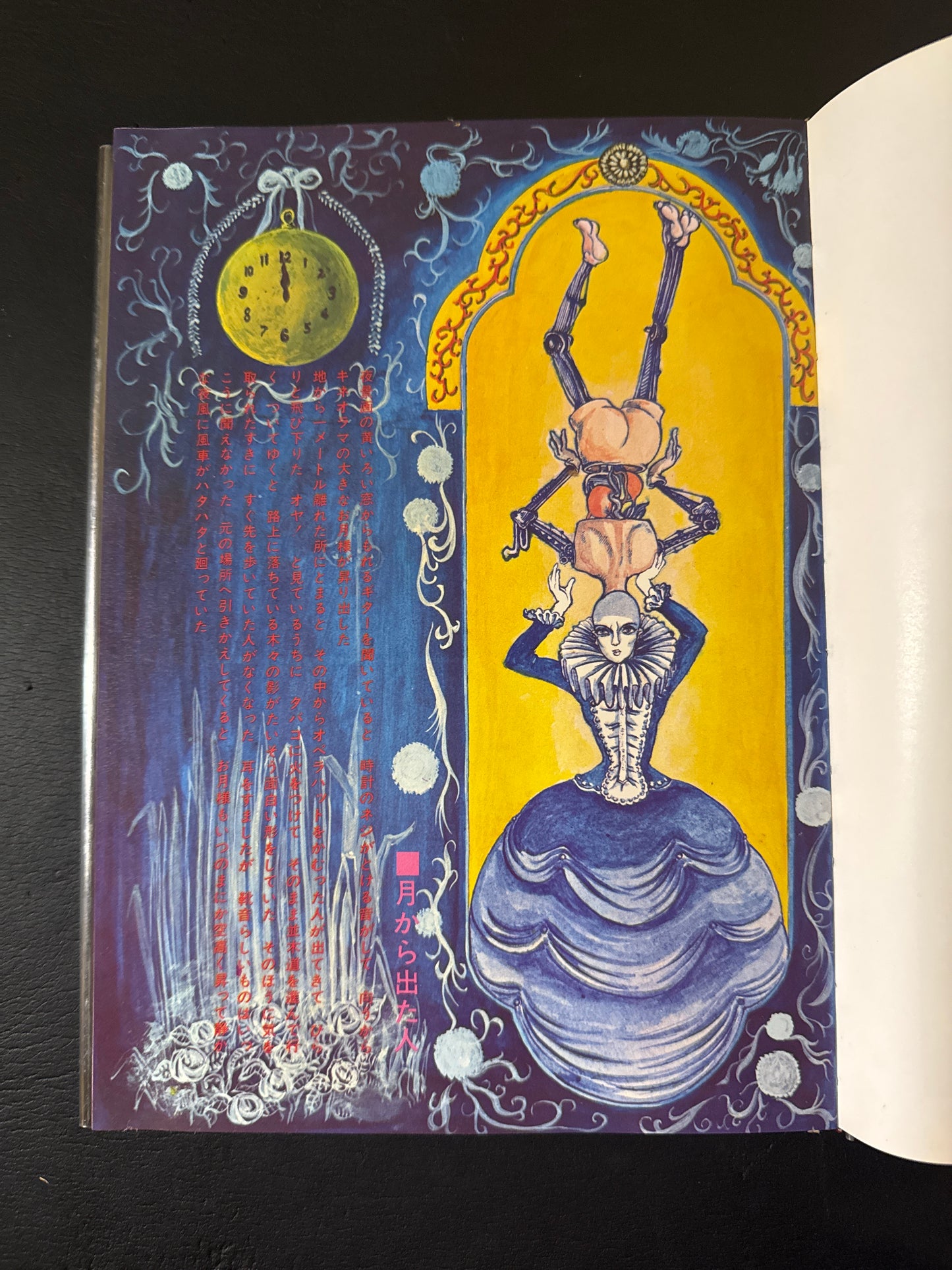 Backflow of Eros (Limited 300copy)