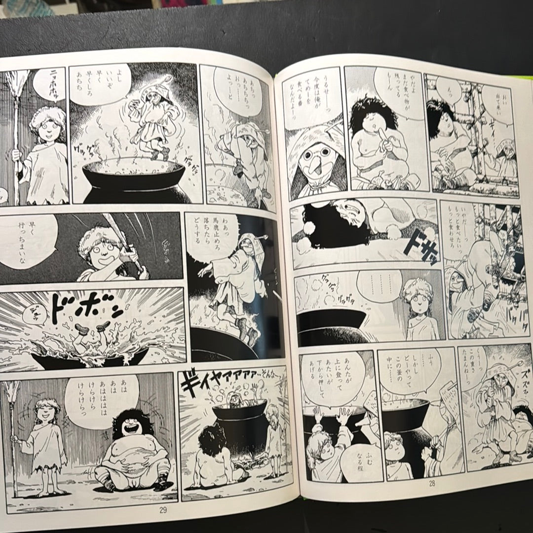 Katsuhiro Otomo Hansel and Gretel