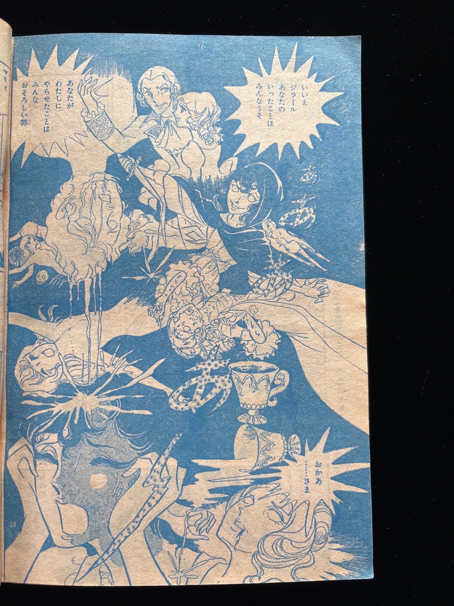 NAKAYOSHI 1974.Nov