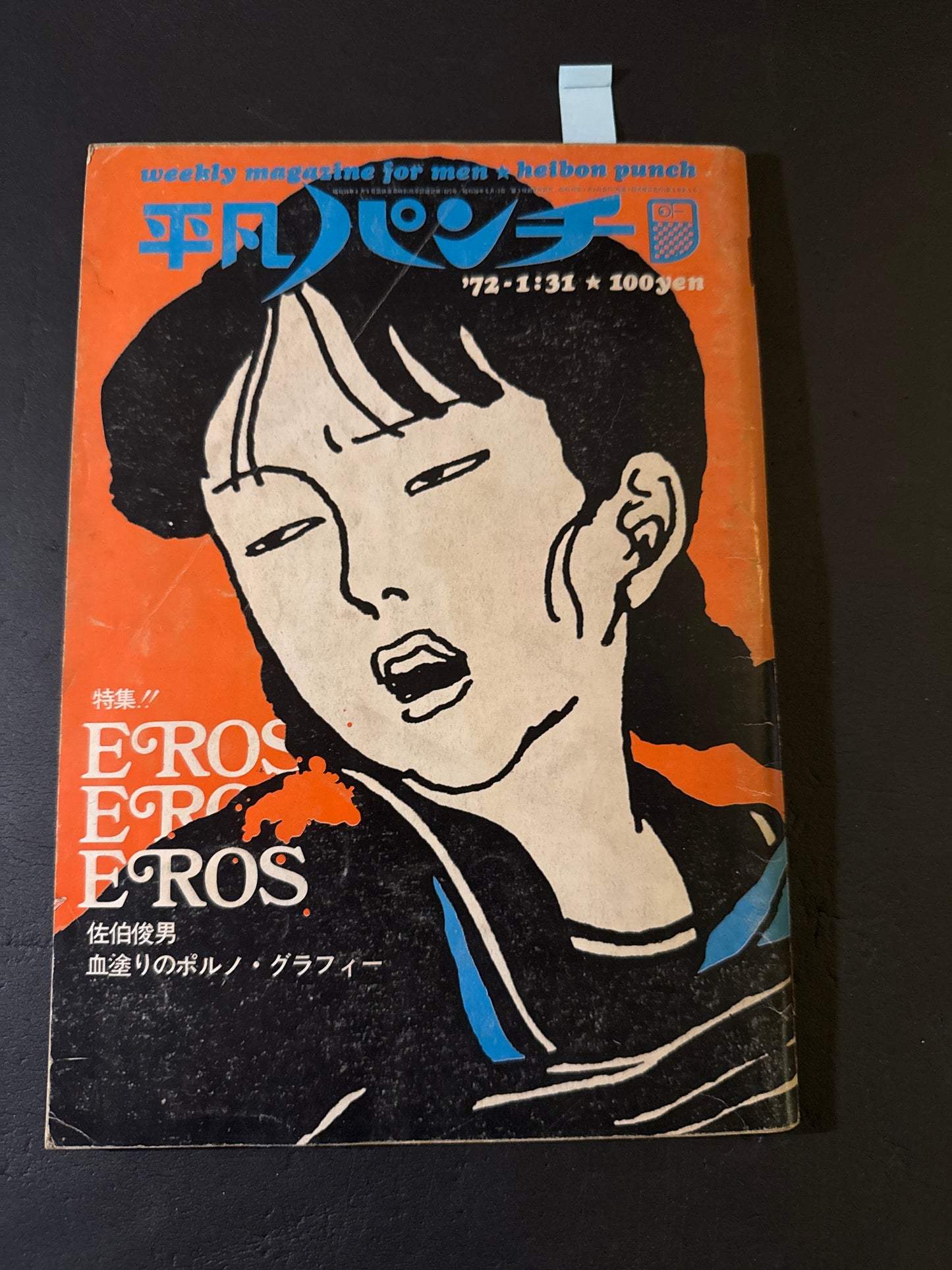Heibon Punch 31,Jan.1972