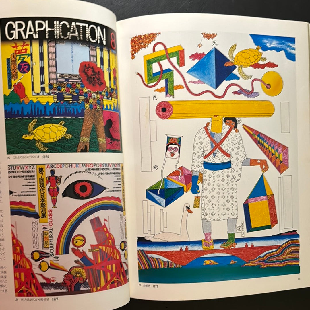 KIYOSHI AWAZU ART WORKS 1・2・3