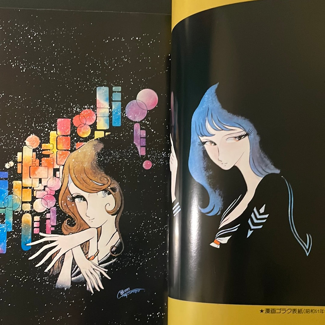 Fantasy Illustrations by Leiji Matsumoto