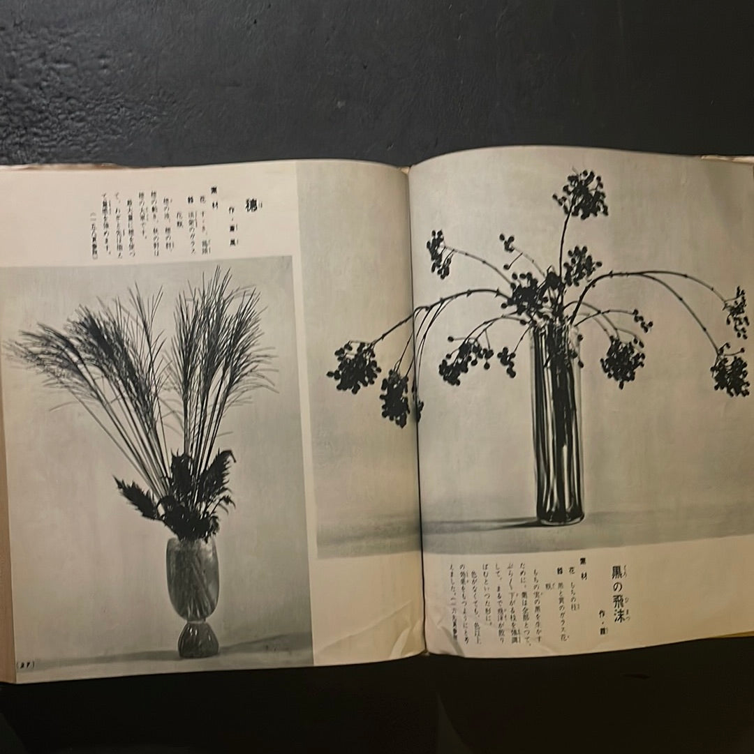 Sogetsu Ikebana at Home