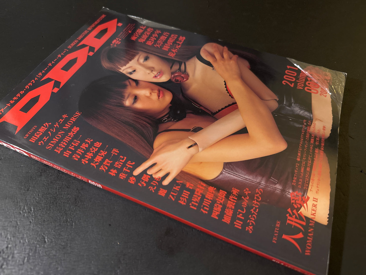 D.D.D. magazine vol.10