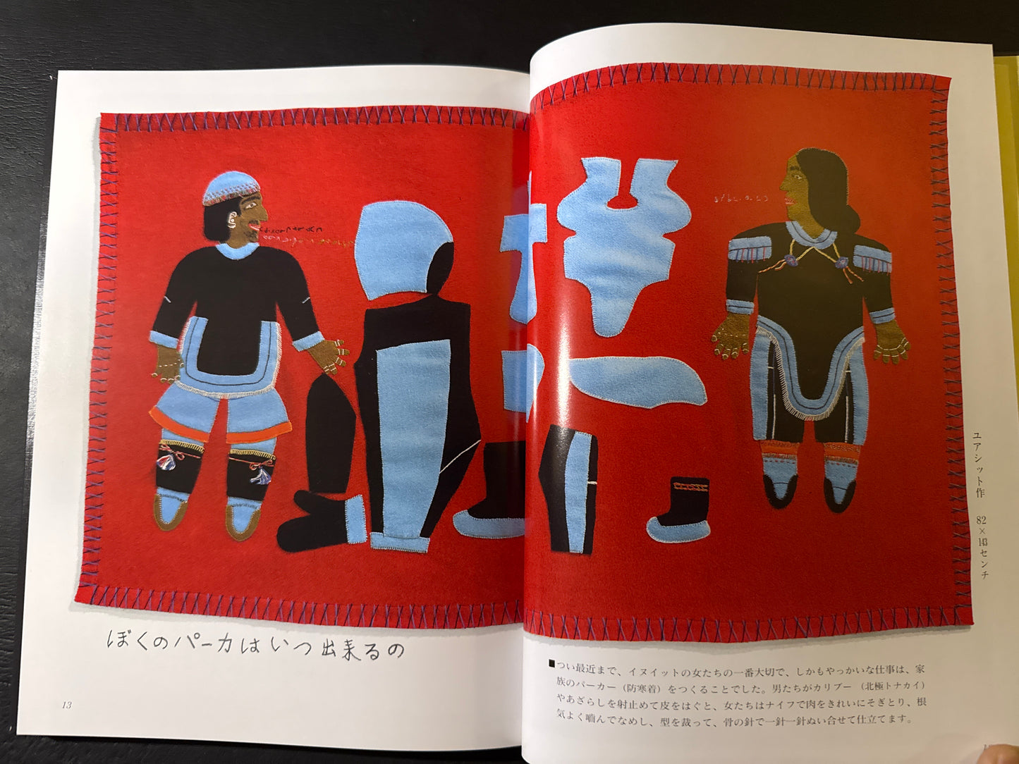 INUIT WALL HANGINGS