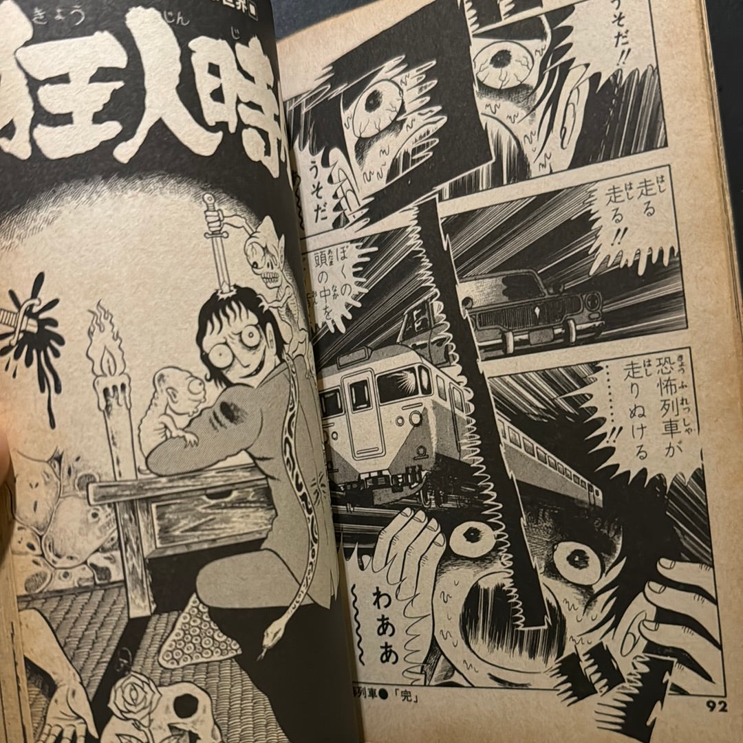 Horror Train