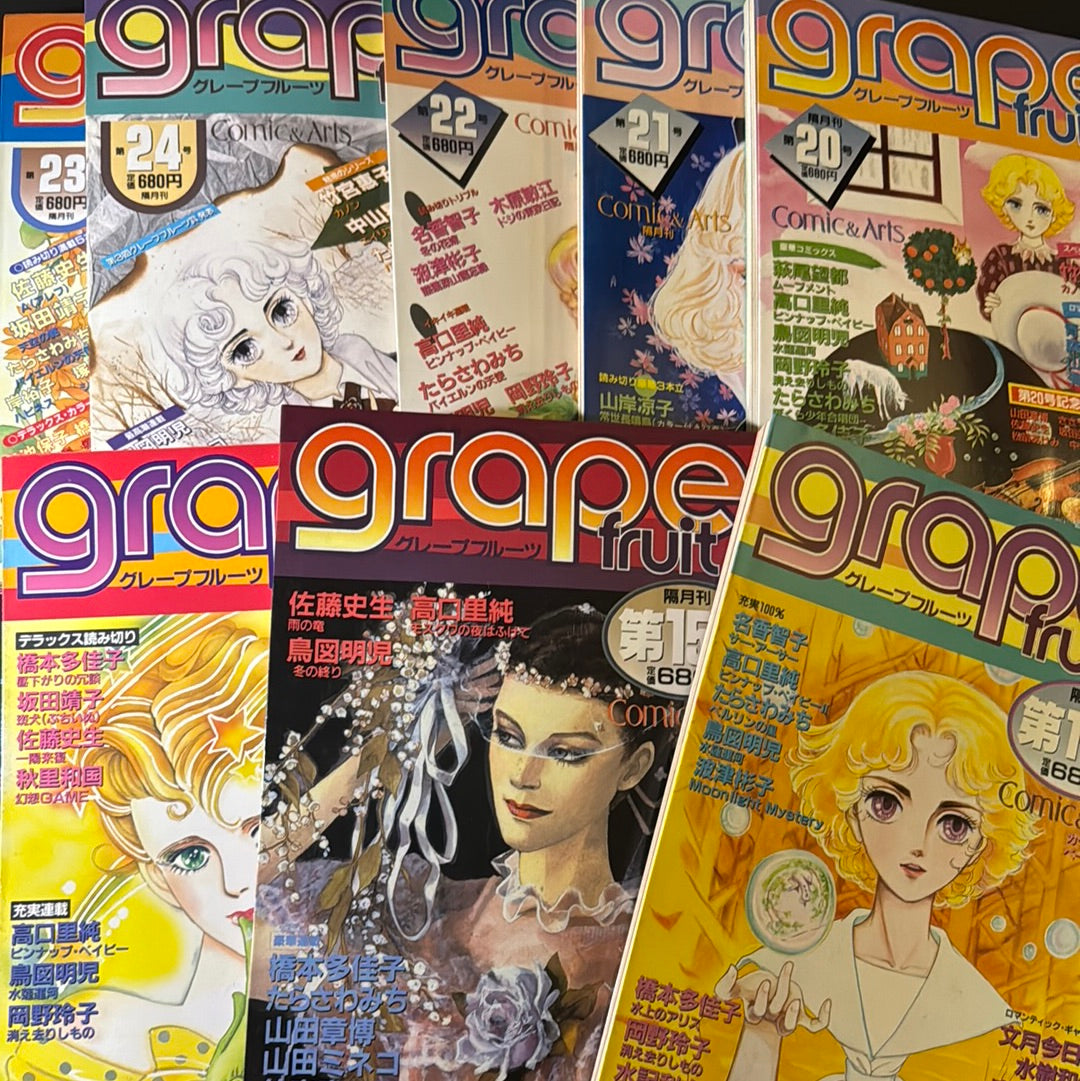 grape fruit 15,18,19,20,21,22,23,24 (8 issue set)