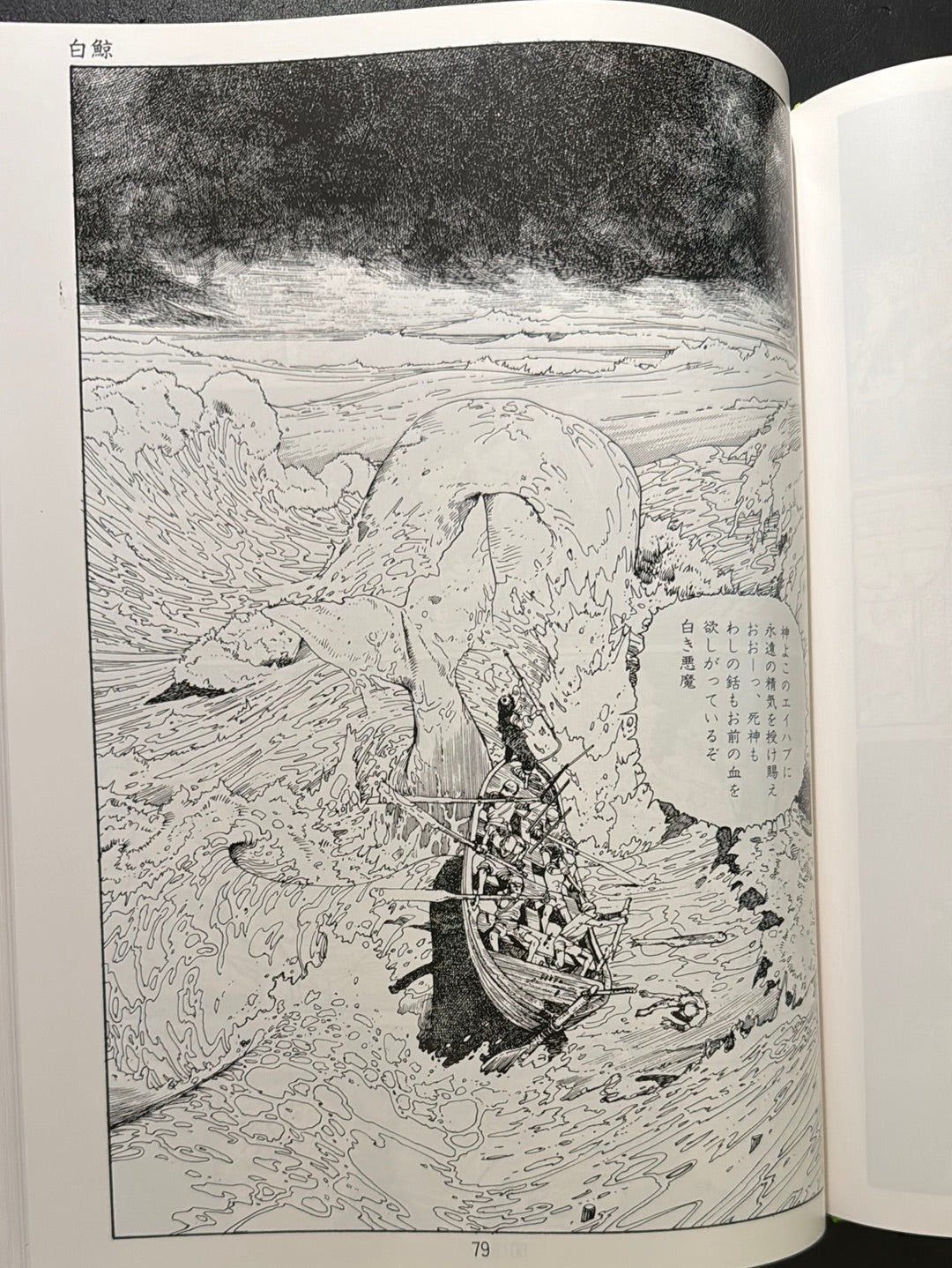 Katsuhiro Otomo Hansel and Gretel