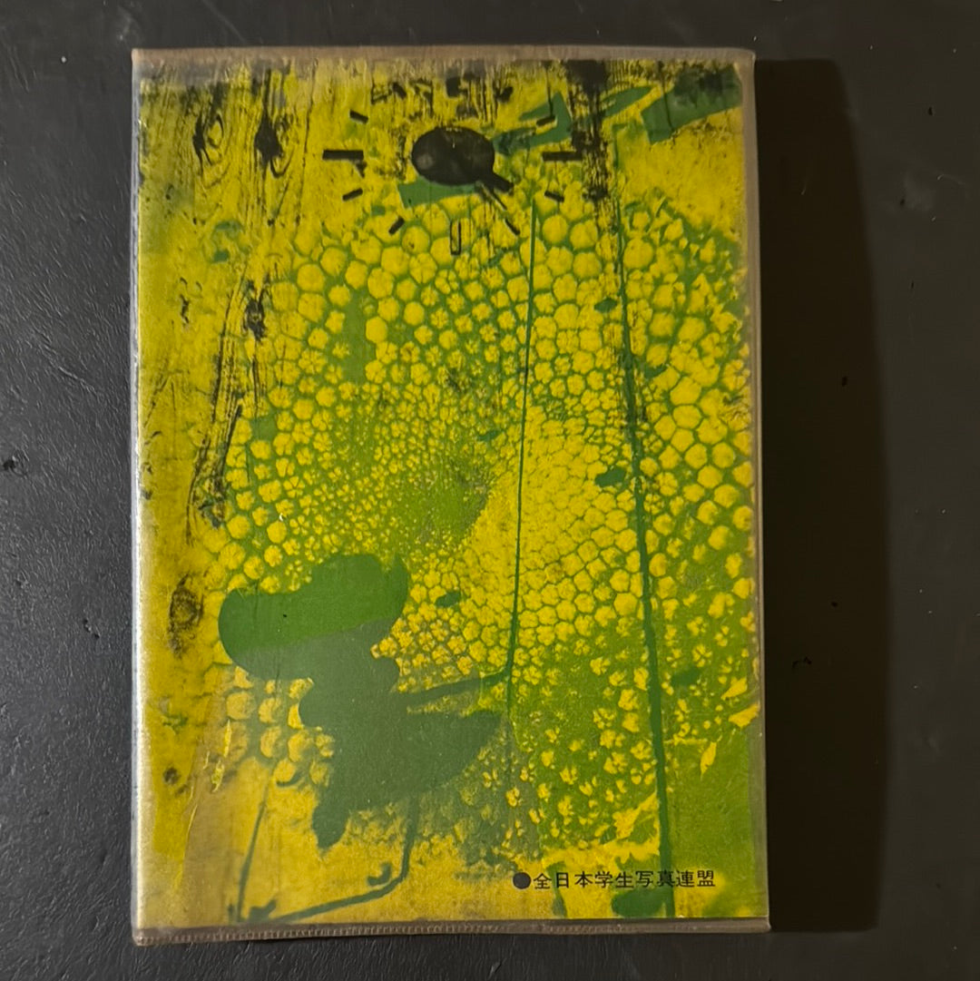 JOKYO 1965