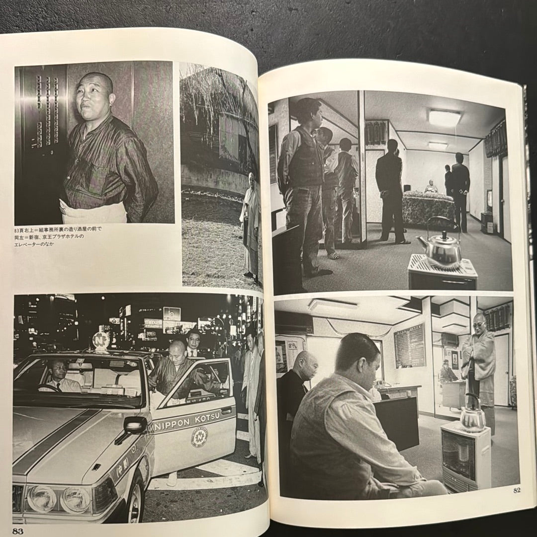 Portraits of Yakuza