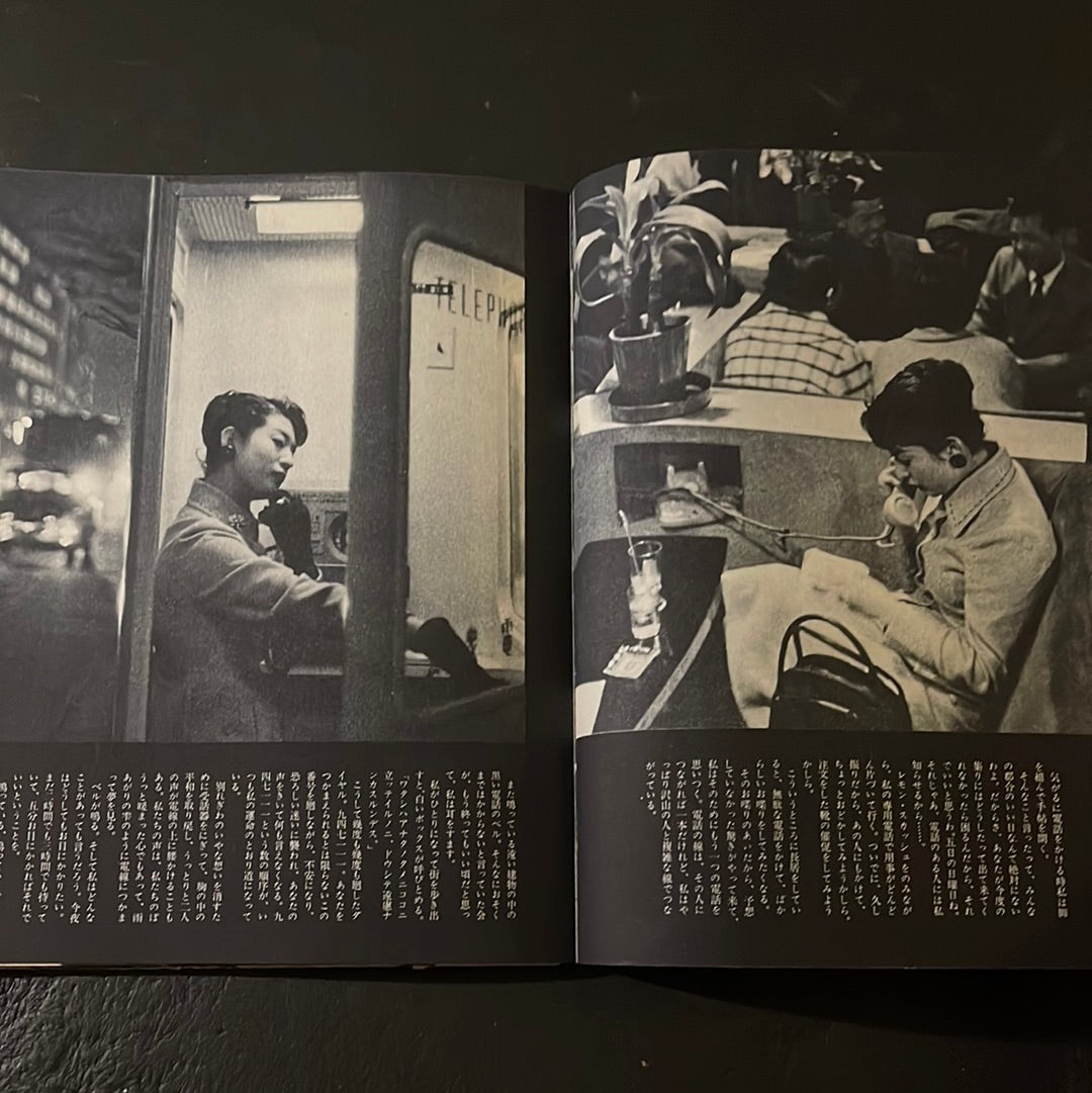 Photo-Story "wanderings of youth"