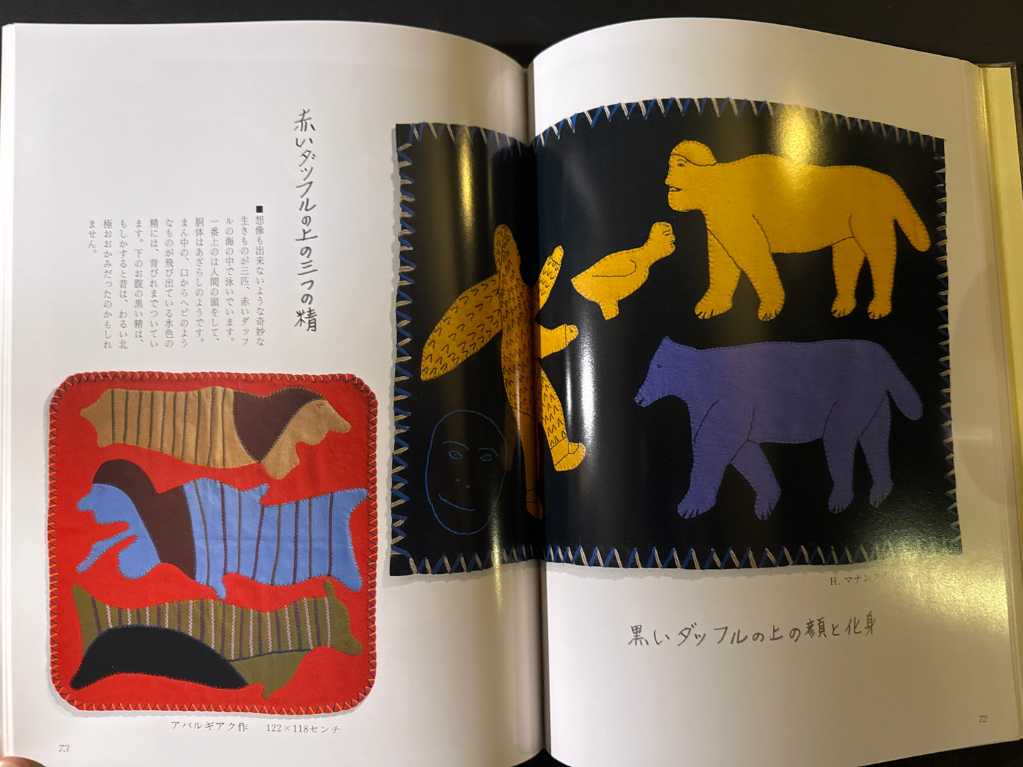 INUIT WALL HANGINGS