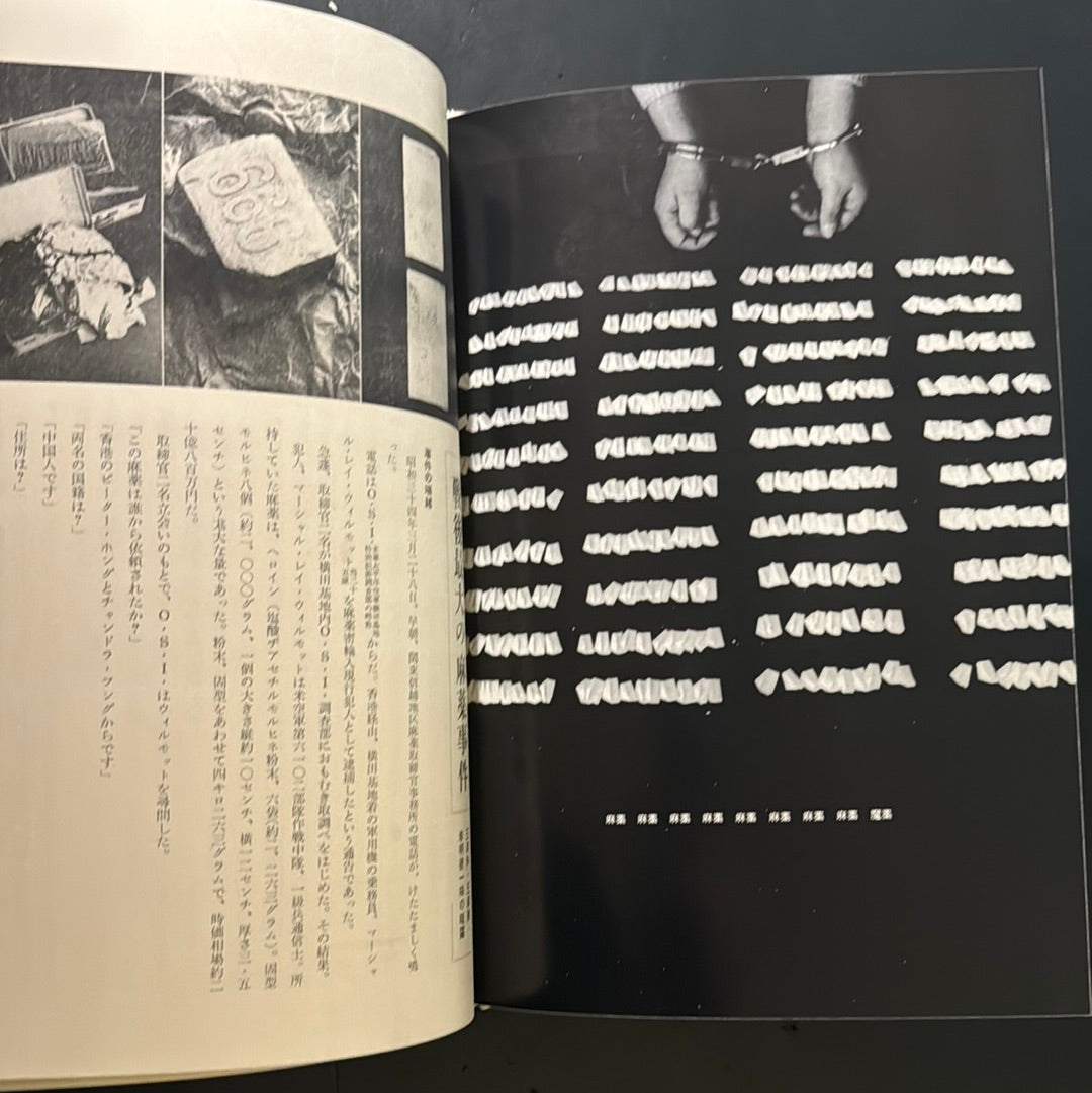 Narcotic Photo Document