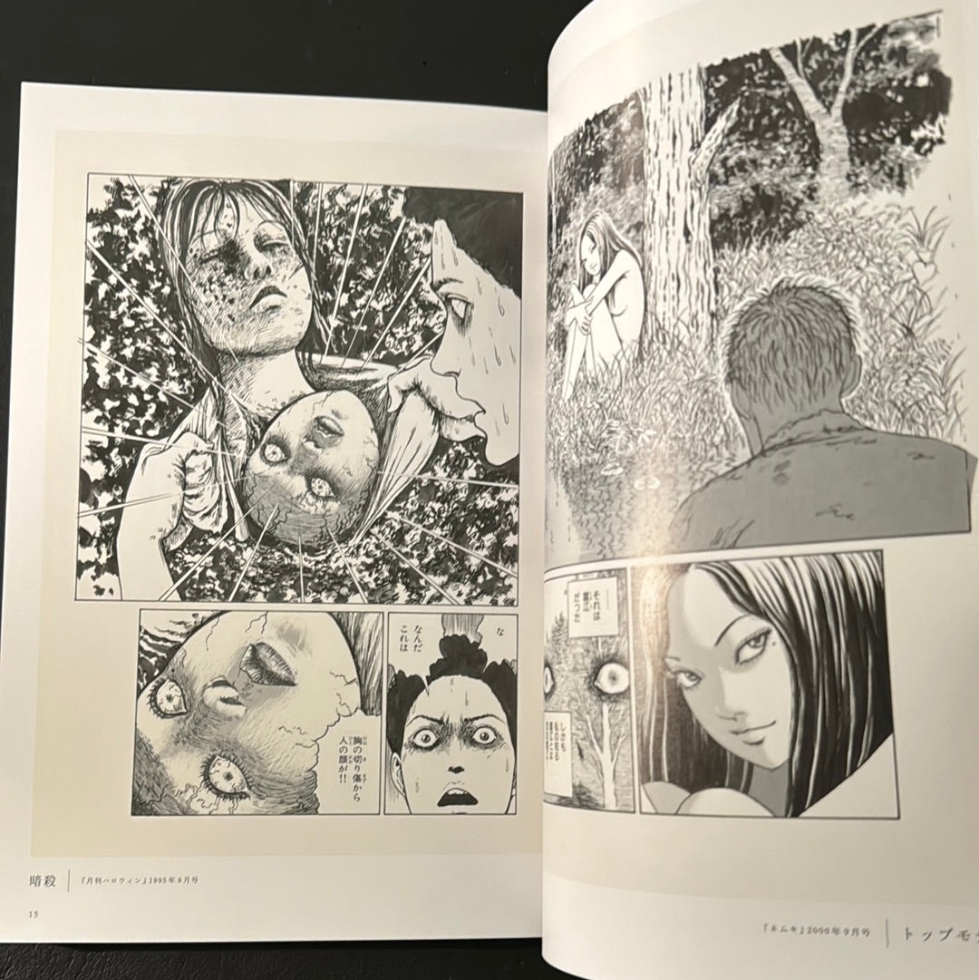 JUNJI ITO Exhibition Catalog Temptation Illustrations(Venue limited edition)