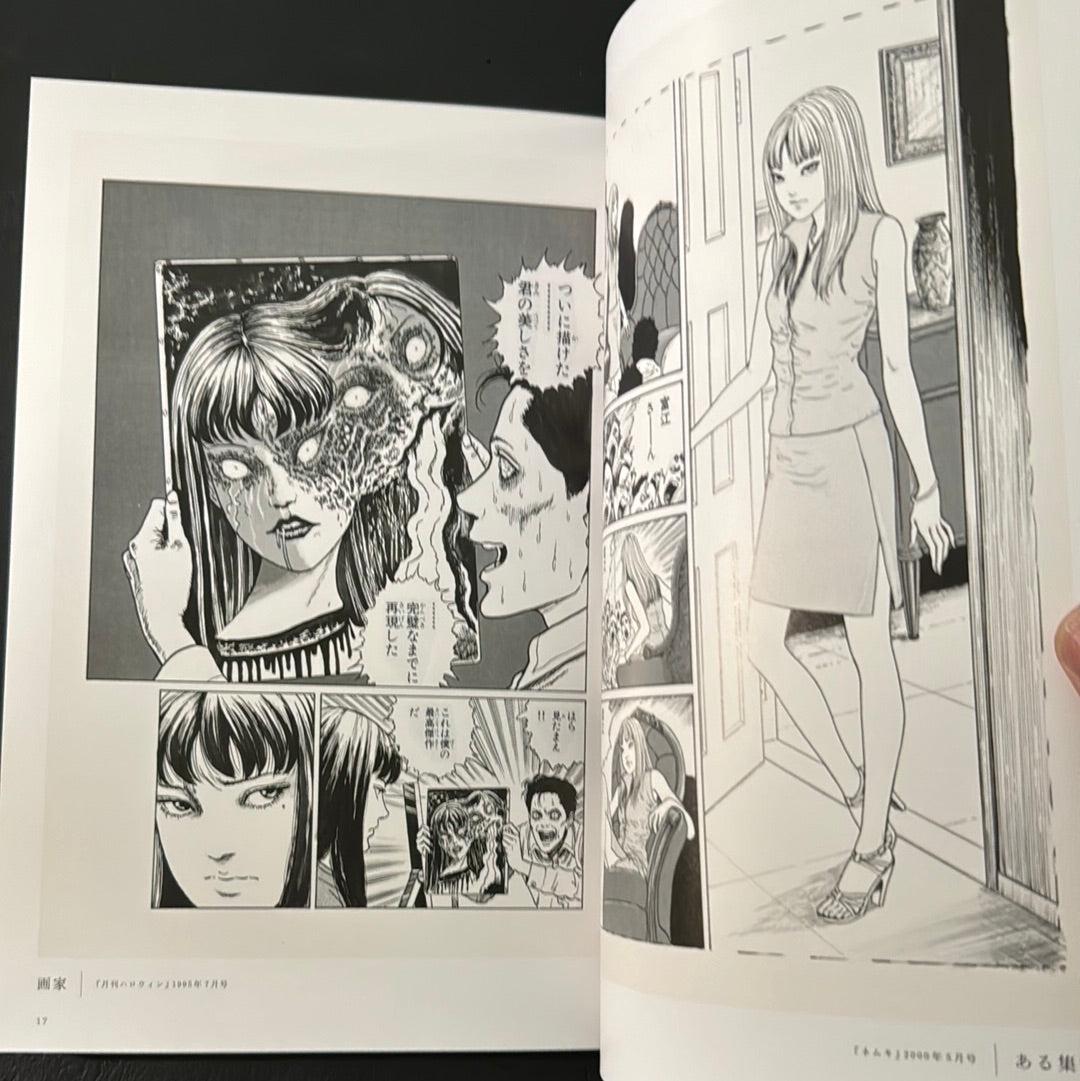 JUNJI ITO Exhibition Catalog Temptation Illustrations(Venue limited edition)