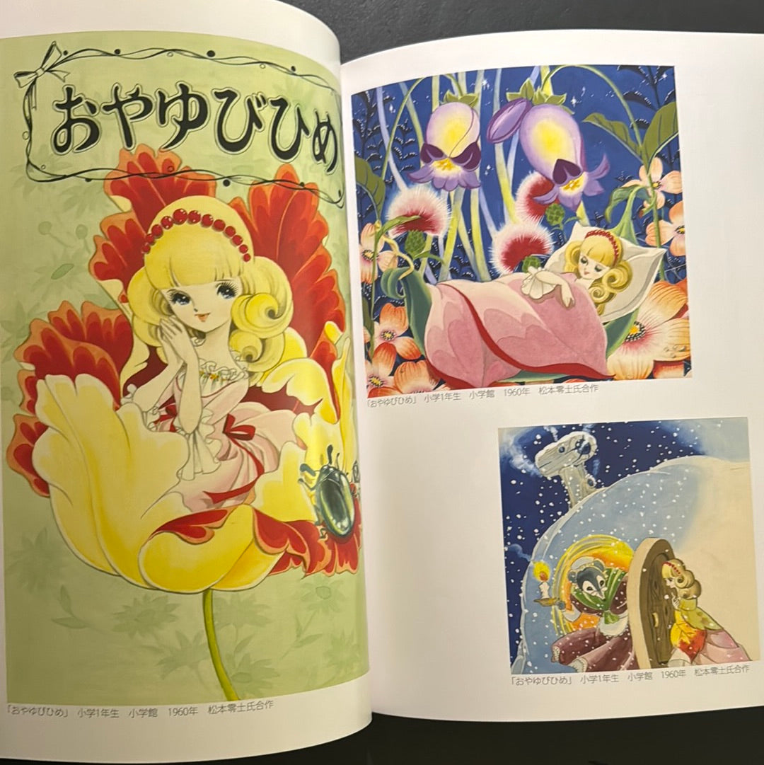 Artworks of Miyako Maki