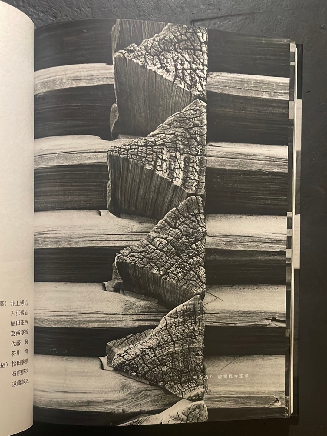 Japanese Wood Joinery