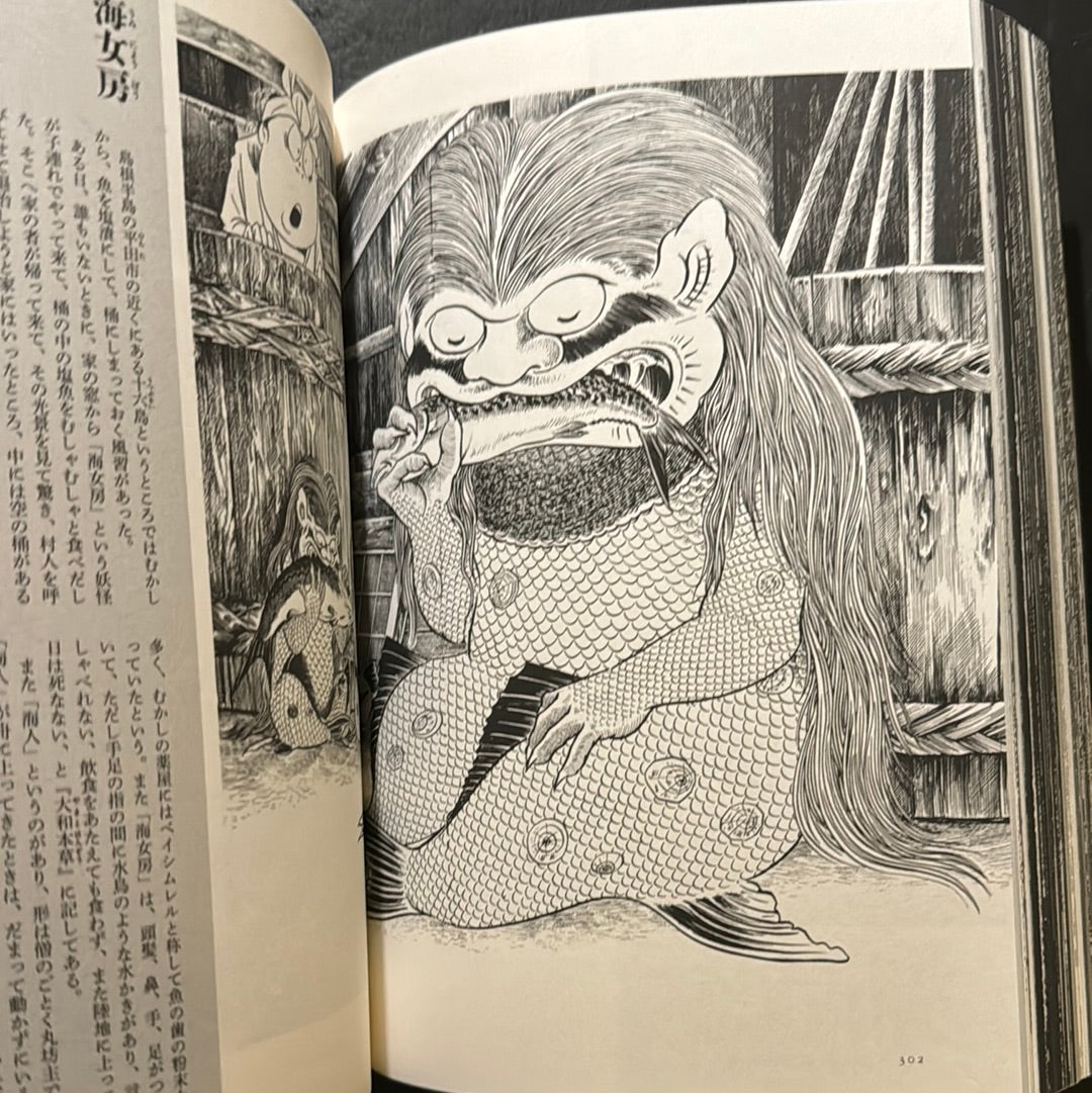 MIZUKI SHIGERU Collection of comics perfection Yokai Art Collection 2