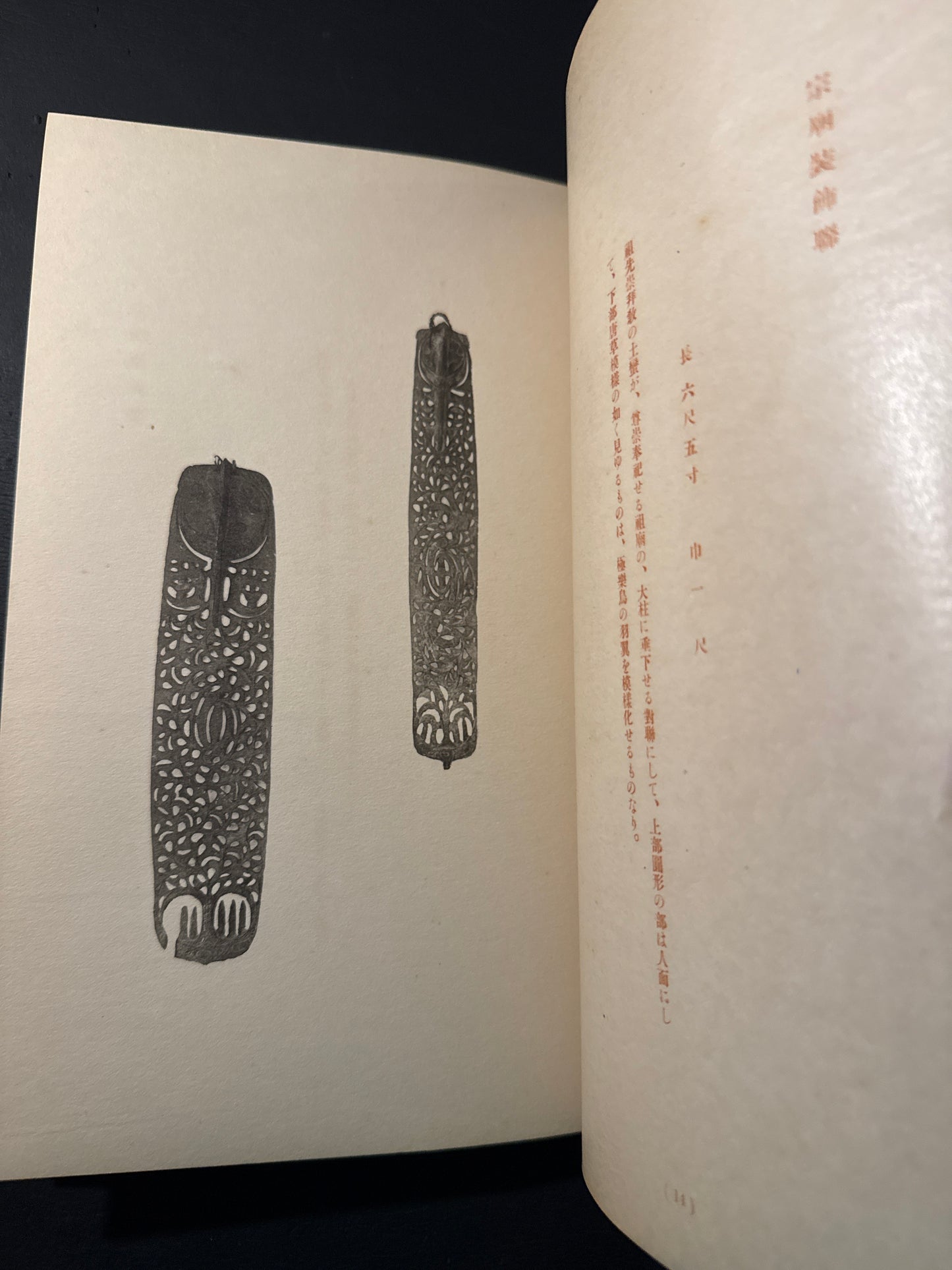 Art Collection of the Papua Tribe of New Guinea