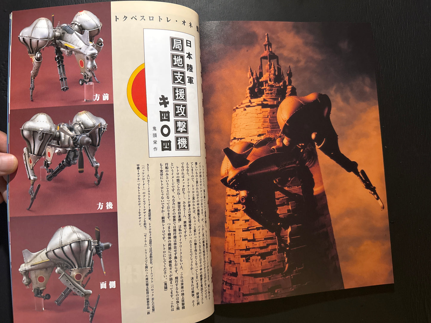 D.D.D. magazine vol.8