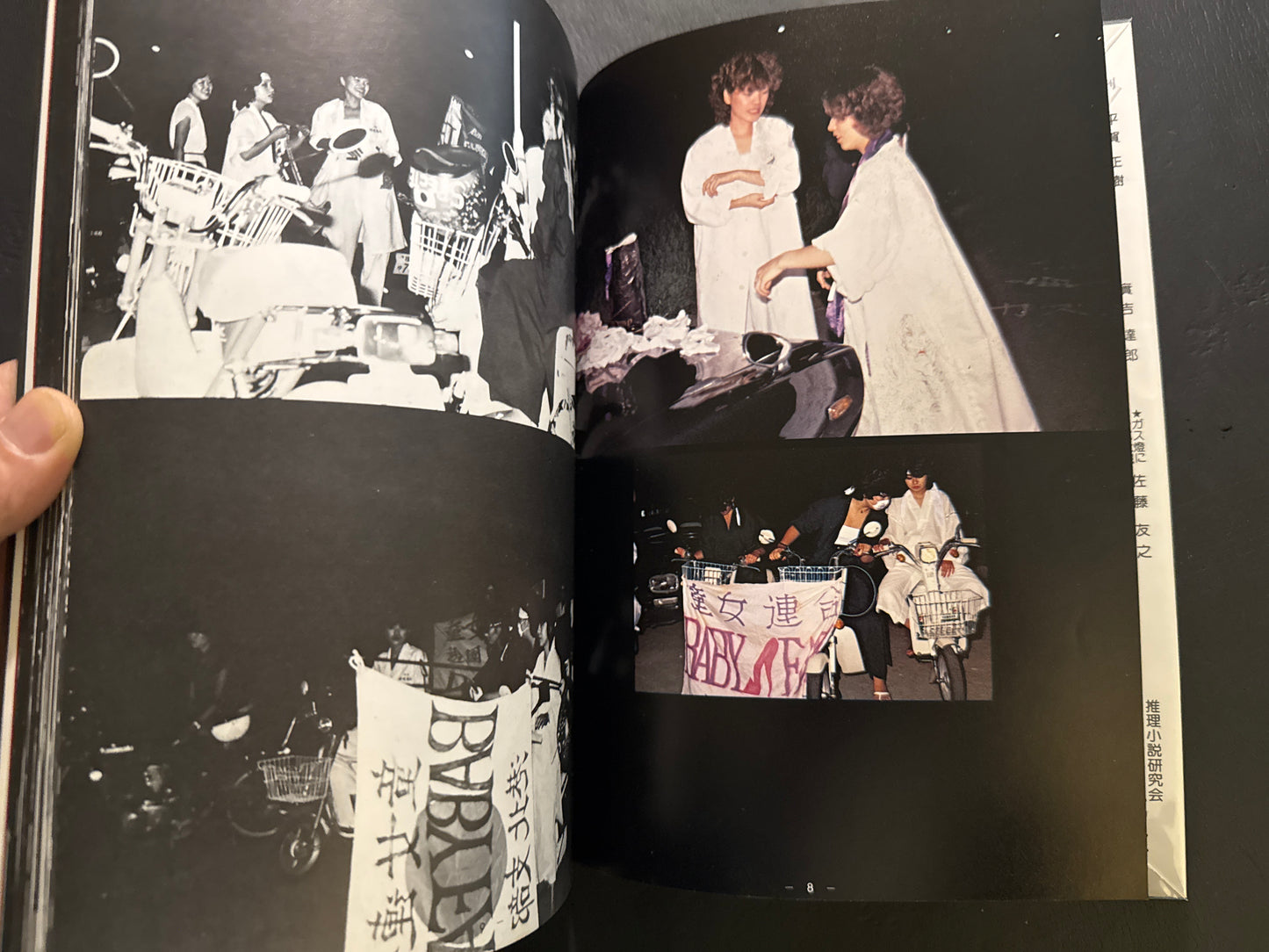 Devils Wearing Rouge: A Documentary Photo Book of Female Bosozoku