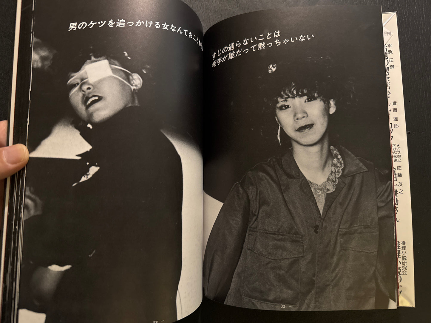 Devils Wearing Rouge: A Documentary Photo Book of Female Bosozoku