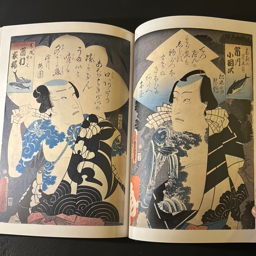Full-color Ukiyo-e tattoo woodblock prints