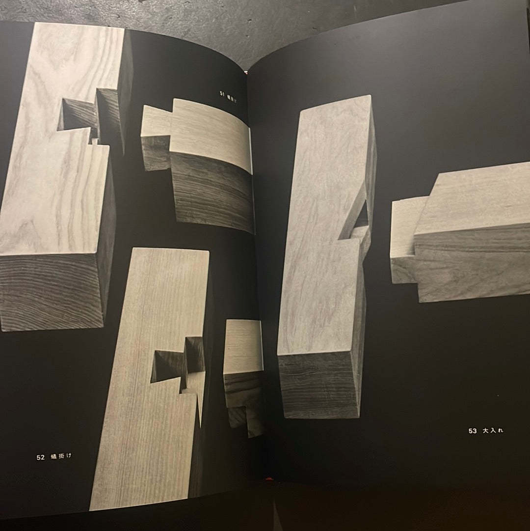 Japanese Wood Joinery