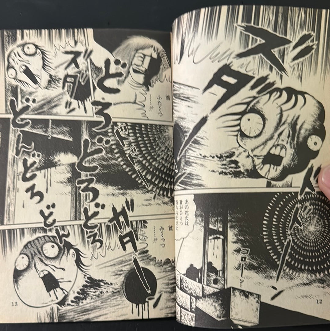 JIGOKU HEN