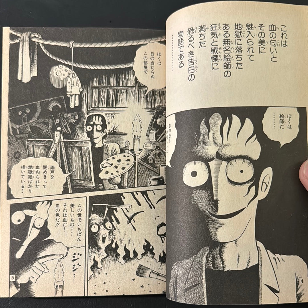 JIGOKU HEN