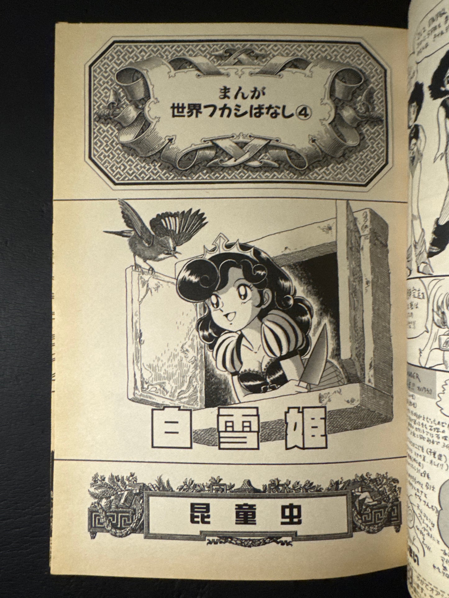 LEMON PEOPLE comic magazine No.105