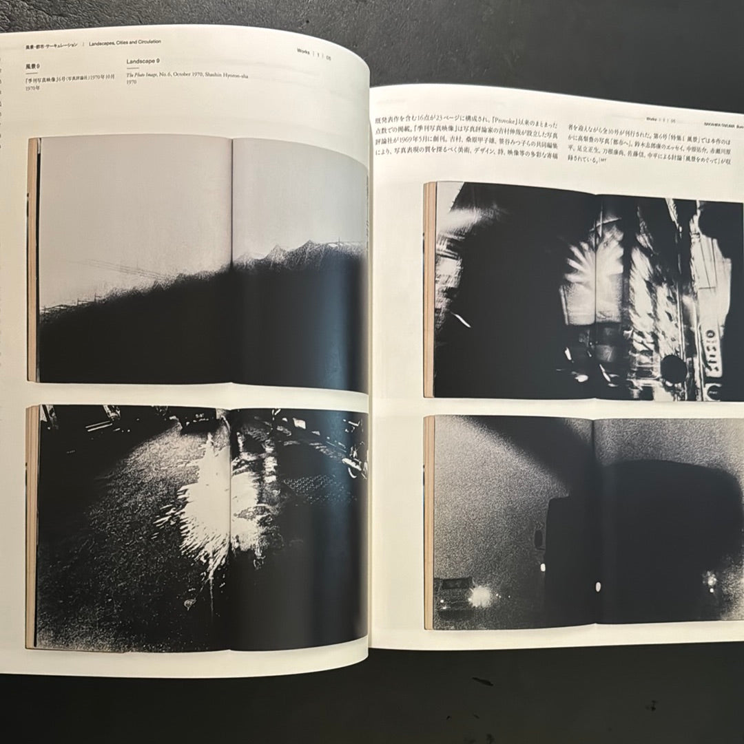 NAKAHIRA TAKUMA Burn/Overflow