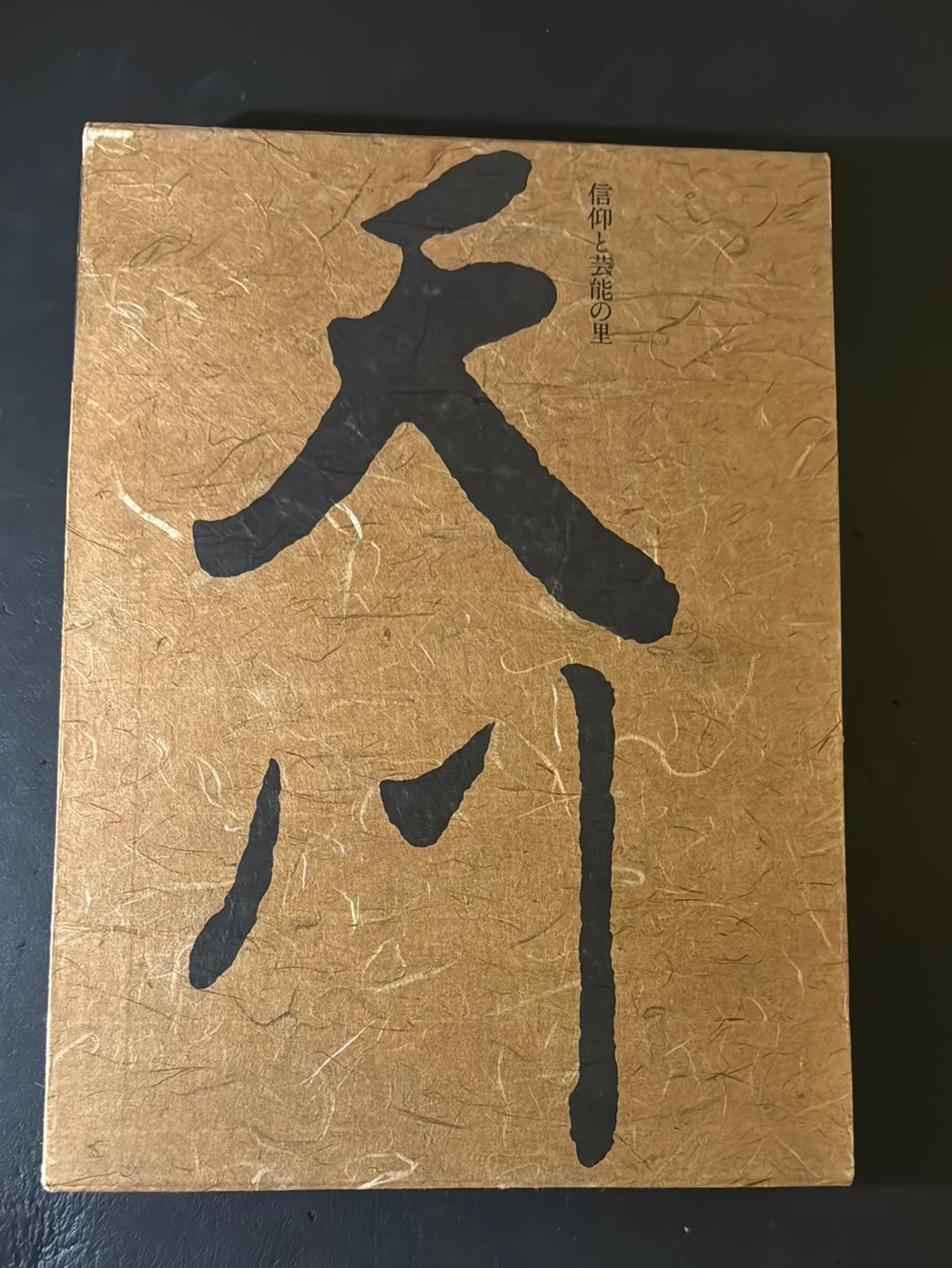 TENKAWA