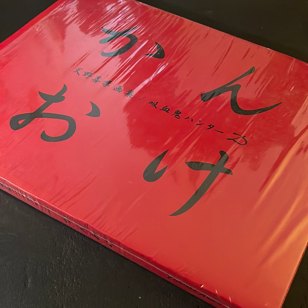 KANOKE ( the coffin)