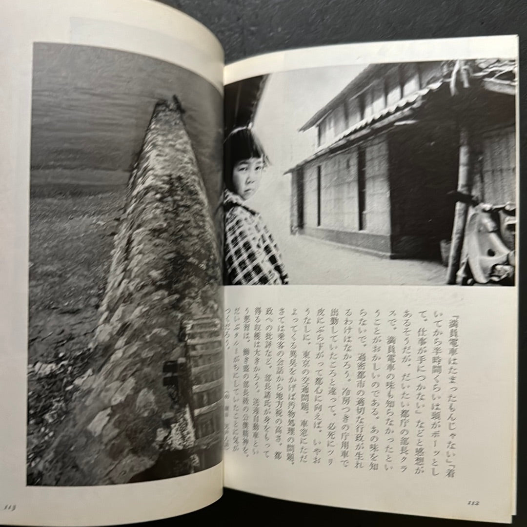 JOKYO 1965
