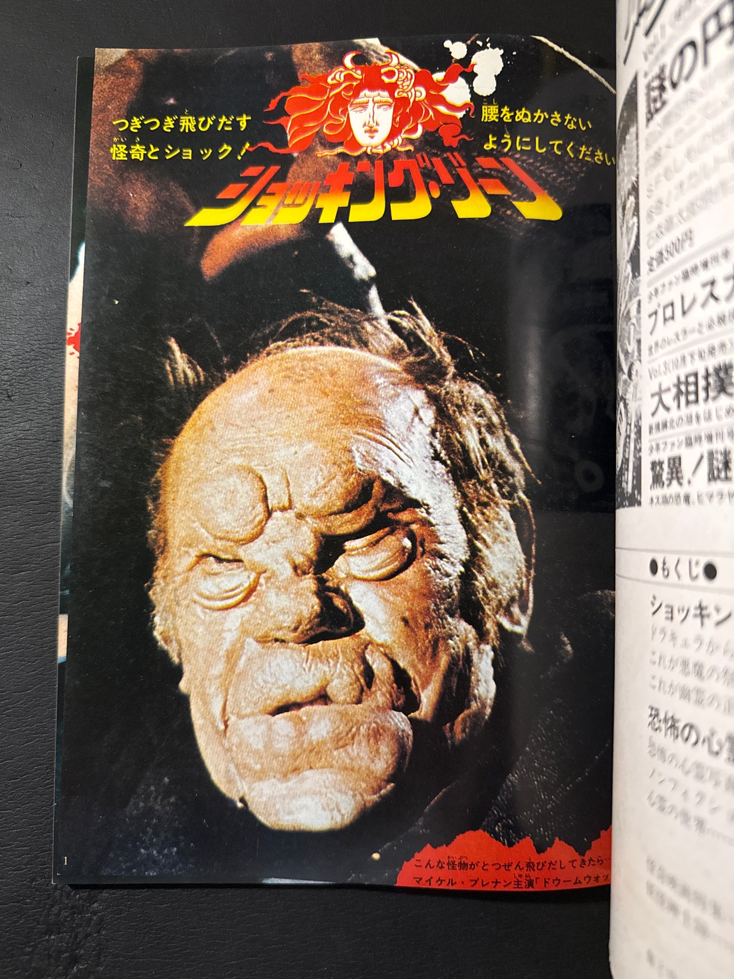 Horror! A Grand Special on the Bizarre