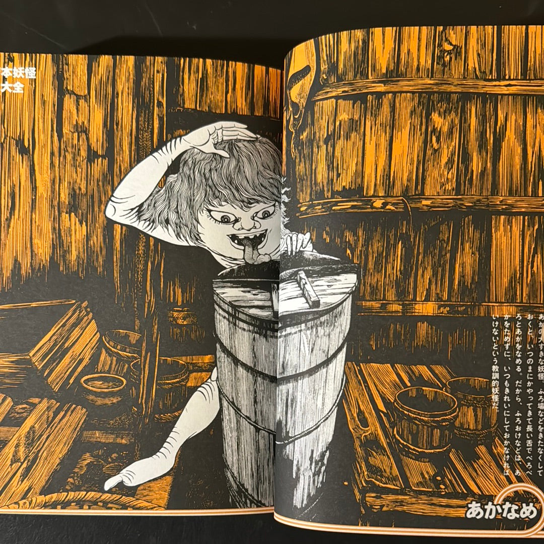 MIZUKI SHIGERU Collection of comics perfection Yokai Art Collection 1