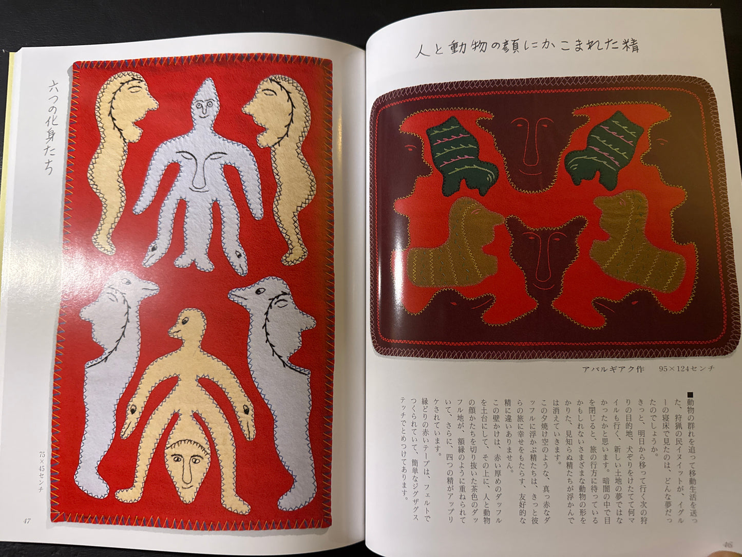 INUIT WALL HANGINGS