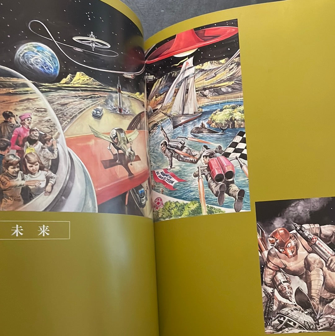 GOJIN ISHIHARA YOKAI ARTBOOK