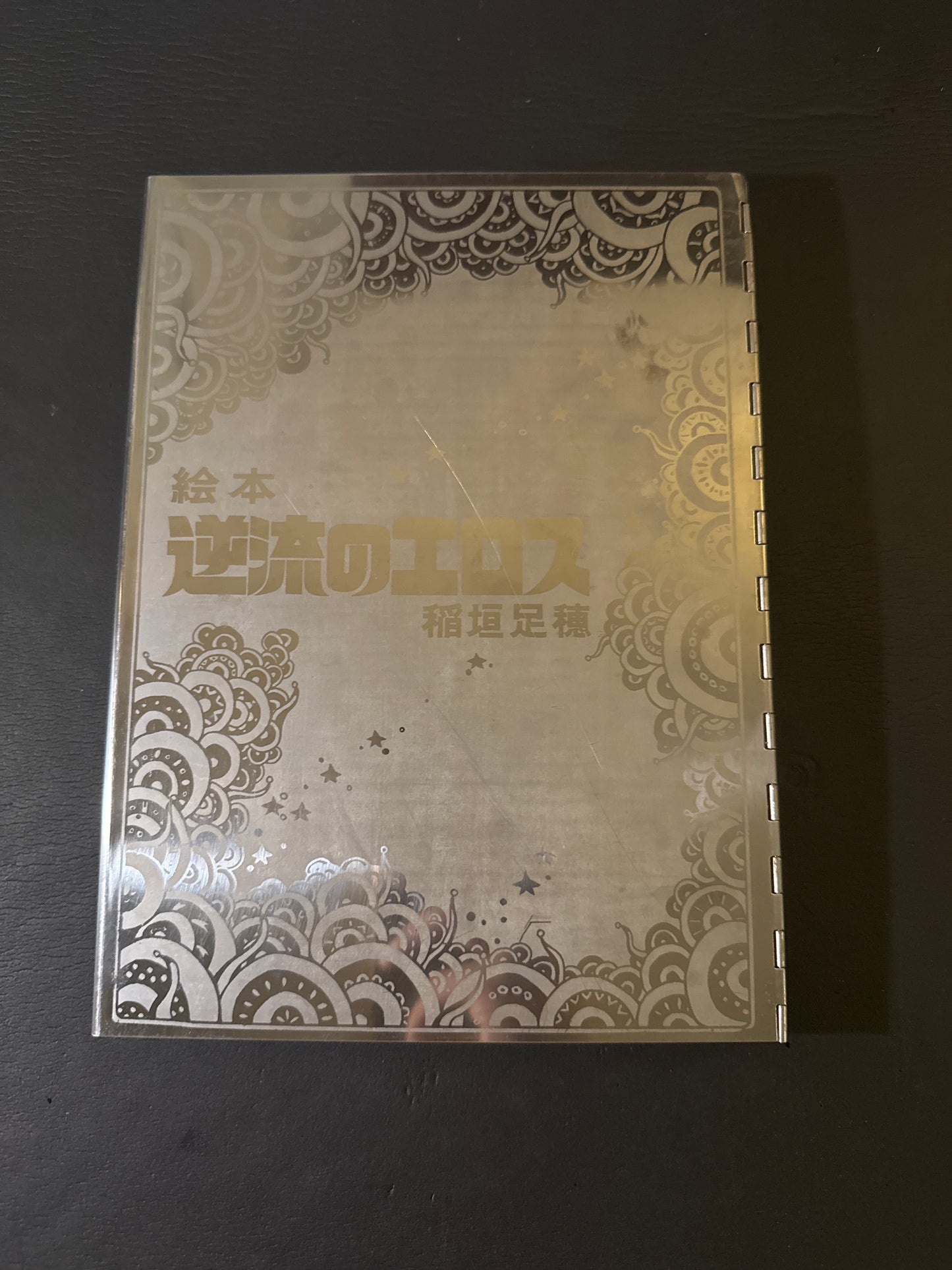 Backflow of Eros (Limited 300copy)