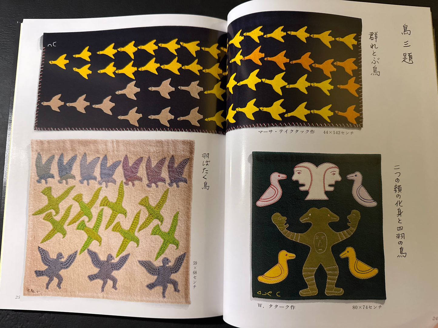 INUIT WALL HANGINGS