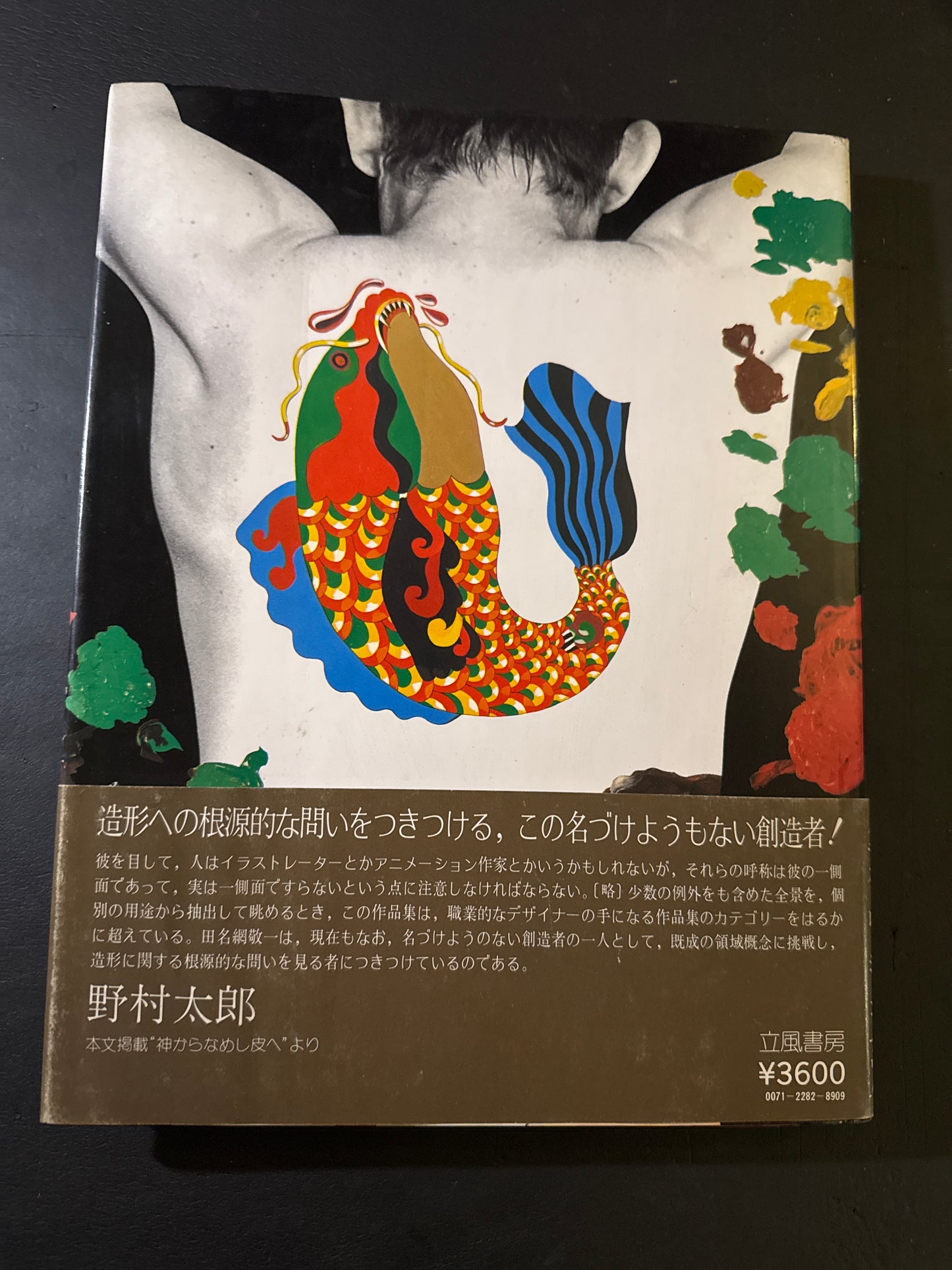 Aggressive eroticism : Illustration NOW Keiichi Tanaami with poster